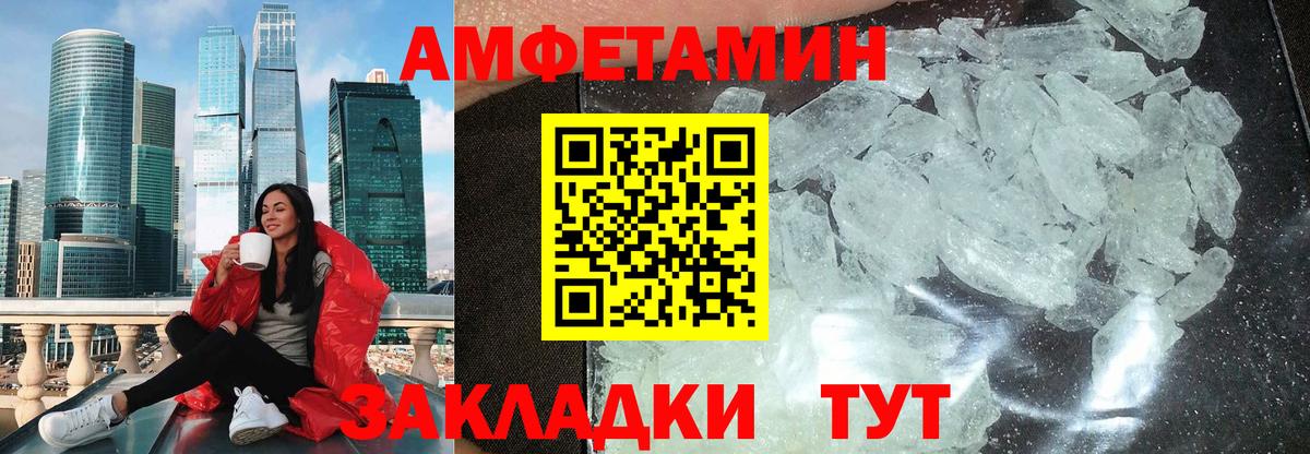 Джанкой  Amphetamine Premium  MEGA как зайти  Амфетамин  Вход с VPN  АМФЕТАМИН 