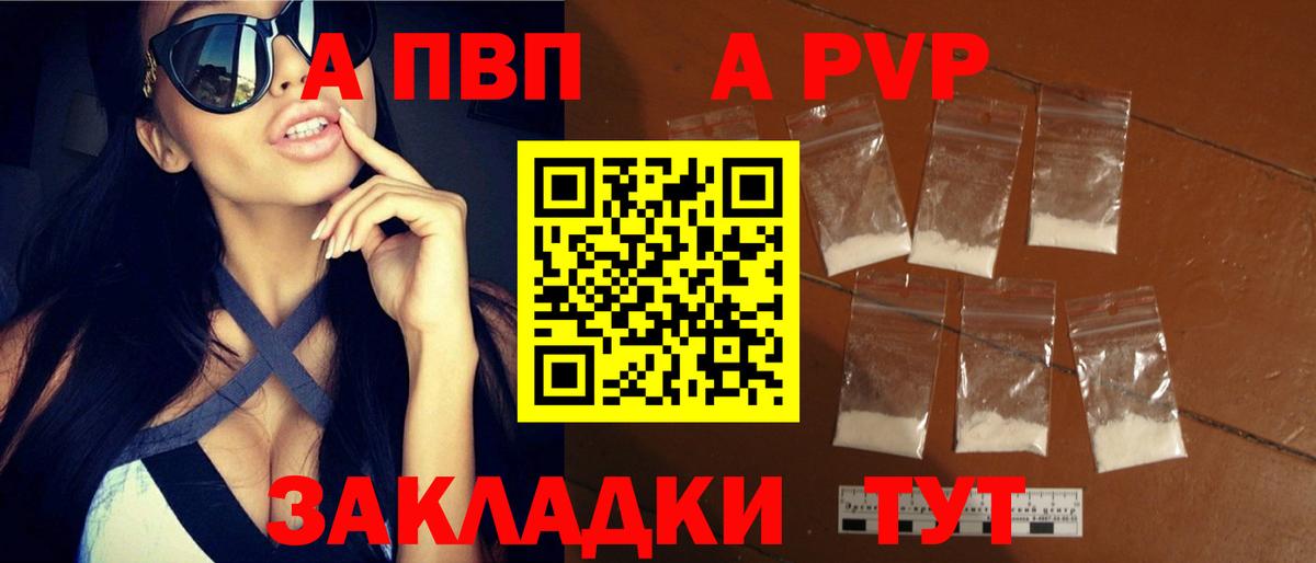Alfa_PVP Соль Джанкой