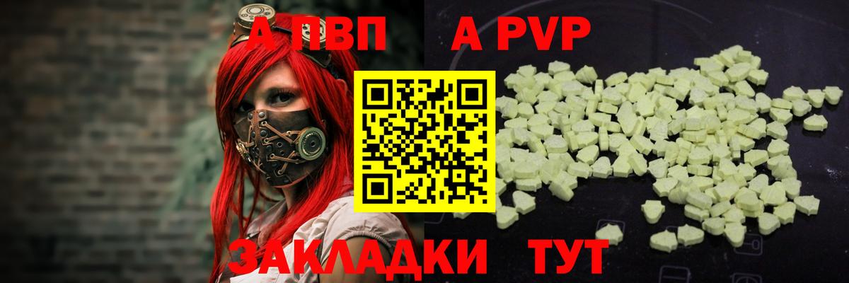 A PVP мука  A PVP крисы CK  Джанкой  A PVP крисы CK  Вход с VPN 