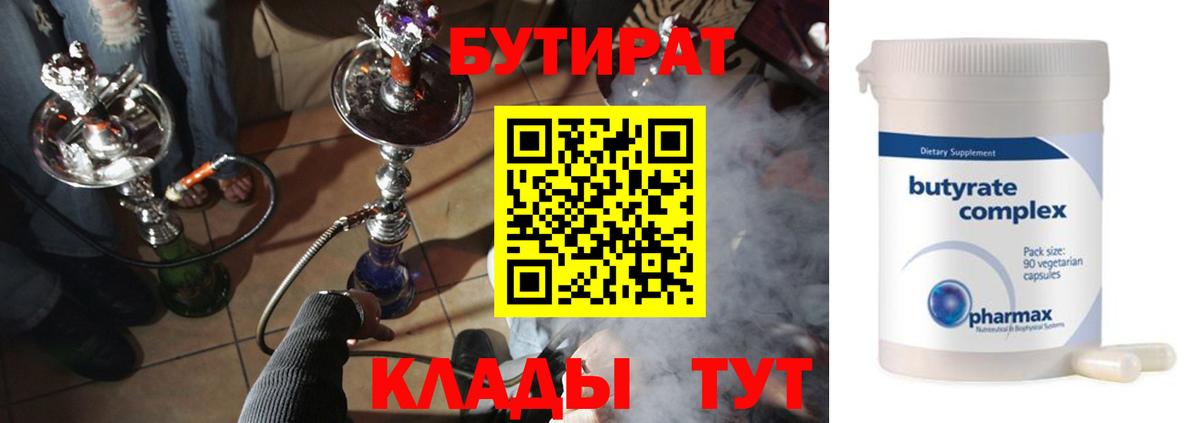 Джанкой  БУТИРАТ буратино  Вход с VPN 
