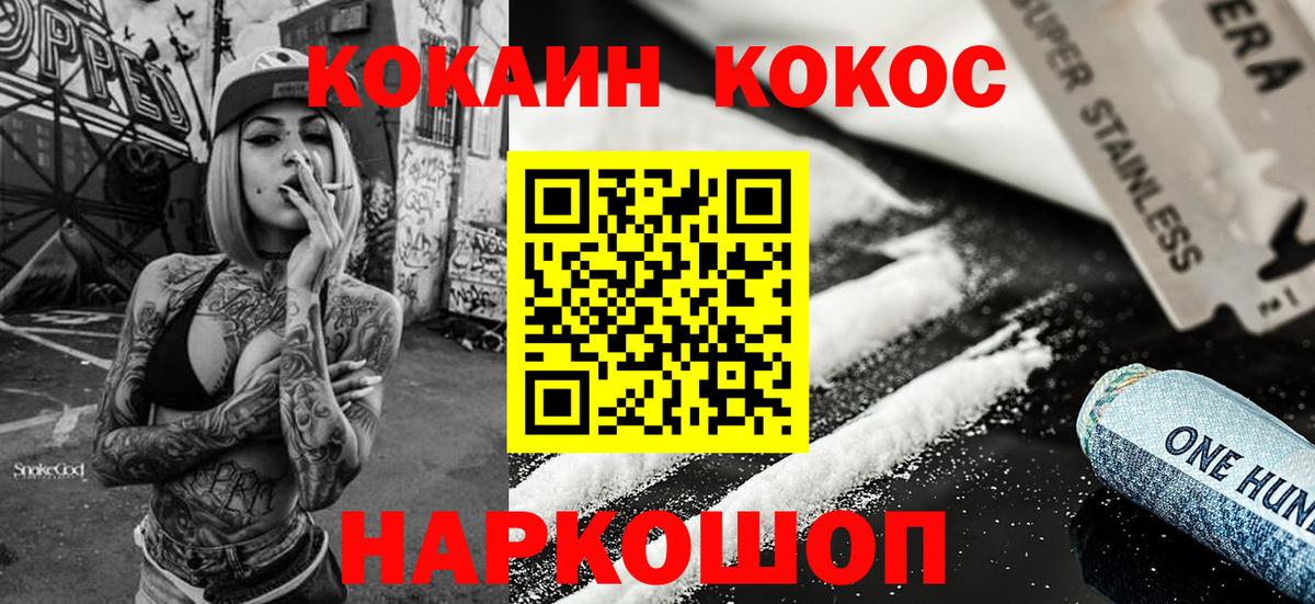 COCAIN Fish Scale  Вход с VPN  Кокаин Перу  Джанкой 