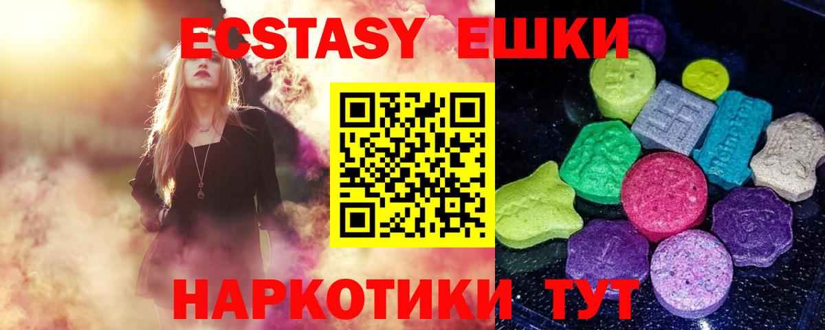 Экстази MDMA Джанкой