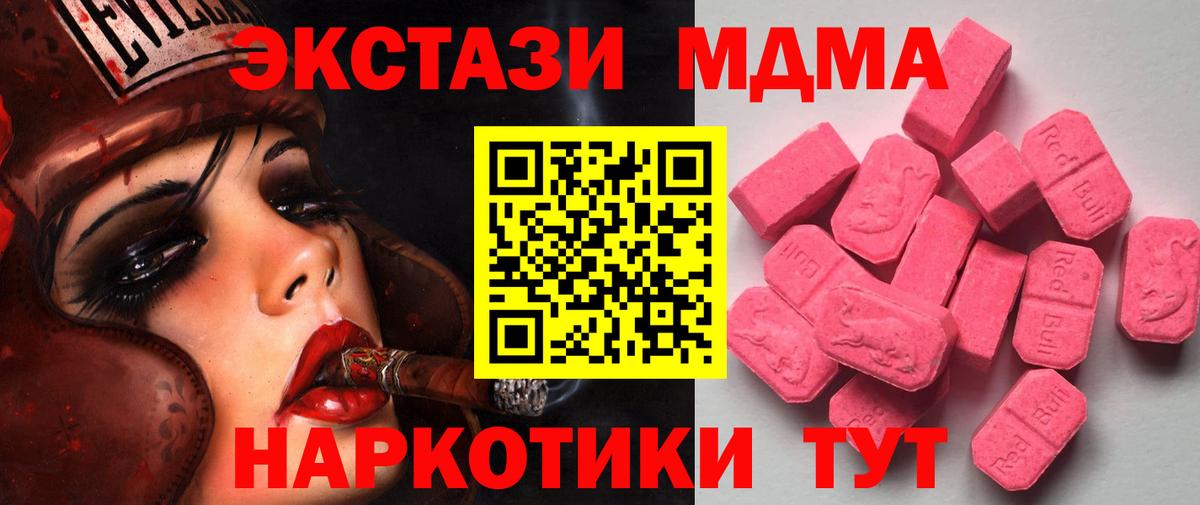 сколько стоит  Экстази  Вход с VPN  OMG как войти  Экстази MDMA  Экстази Philipp Plein  Джанкой 