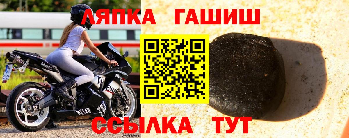 Джанкой  ГАШ хэш  цены   Гашиш гашик  Вход с VPN 