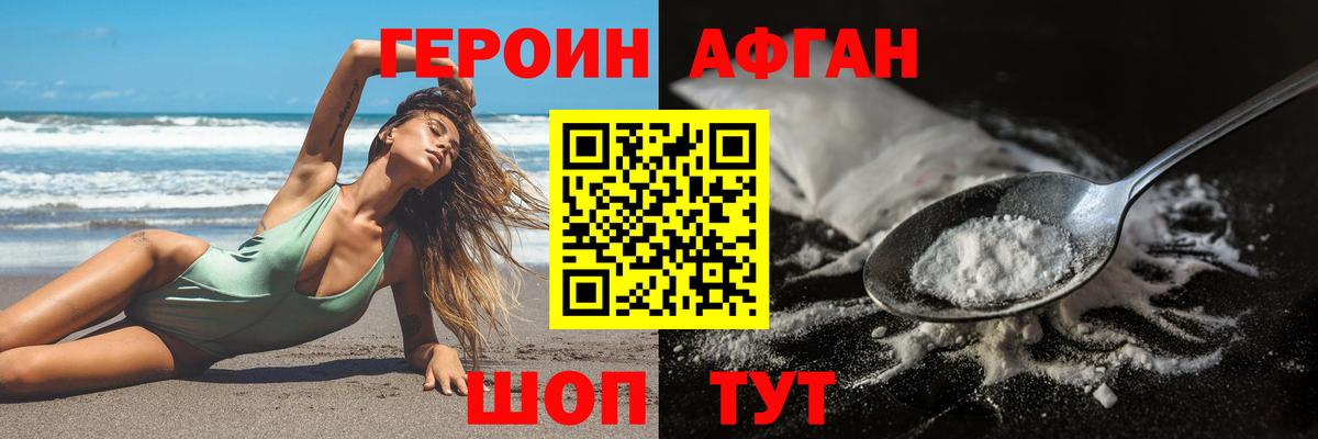 Джанкой  Героин герыч  ГЕРОИН  Вход с VPN 