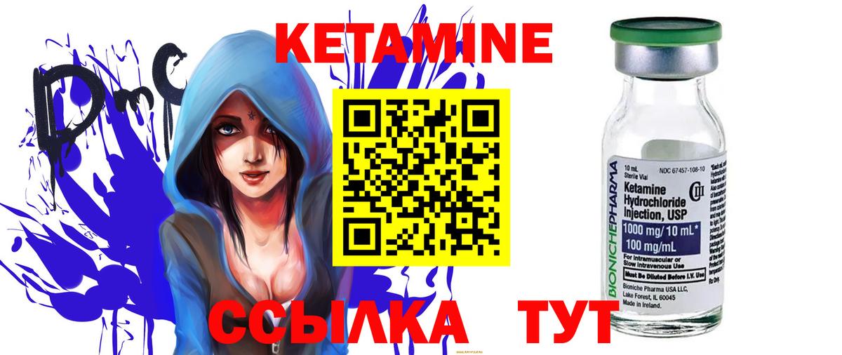 КЕТАМИН ketamine  Вход с VPN  Кетамин ketamine  это какой сайт  Джанкой 