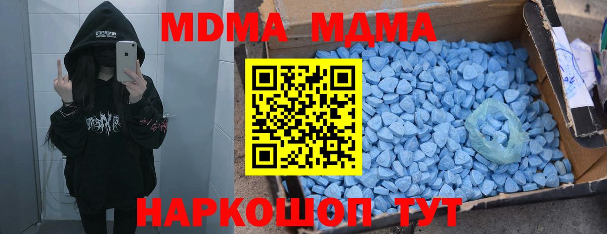 MDMA Molly Джанкой