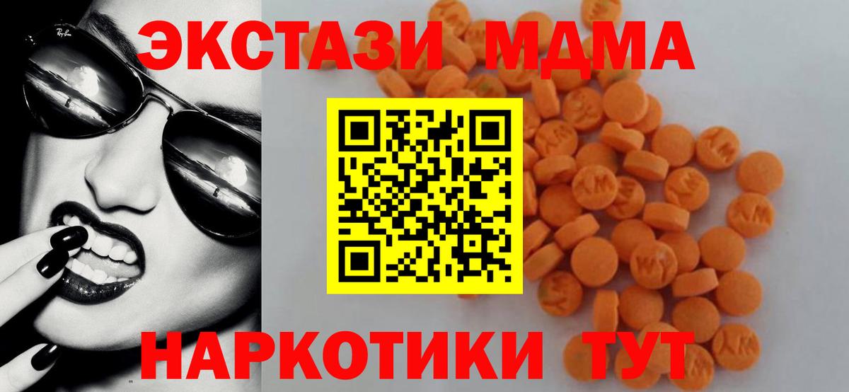 МДМА  МДМА кристаллы  Вход с VPN  Джанкой 