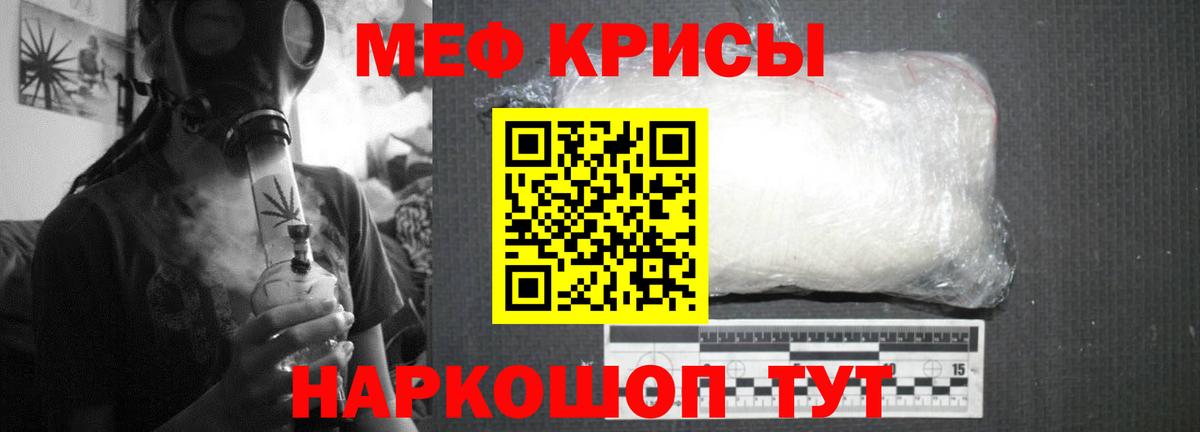 Мефедрон  Джанкой