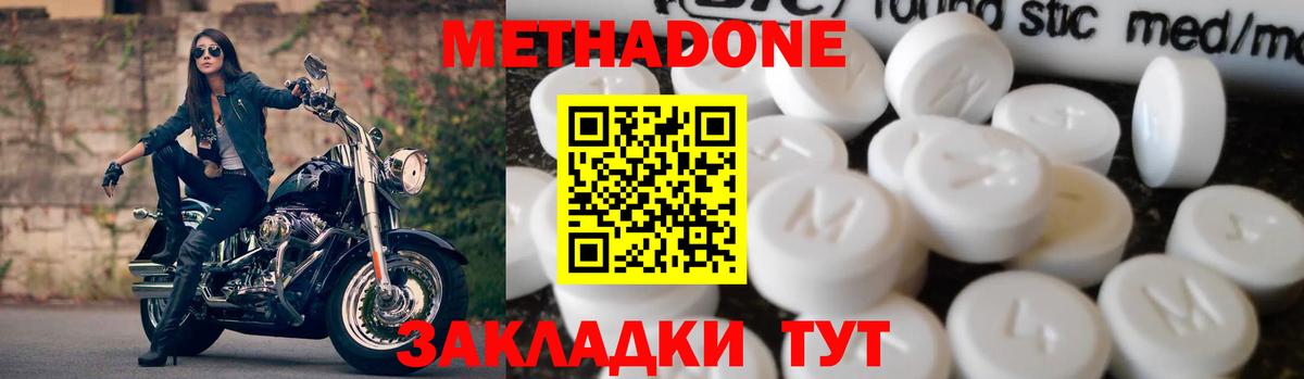 блэк спрут tor  Метадон VHQ  Вход с VPN  Джанкой 