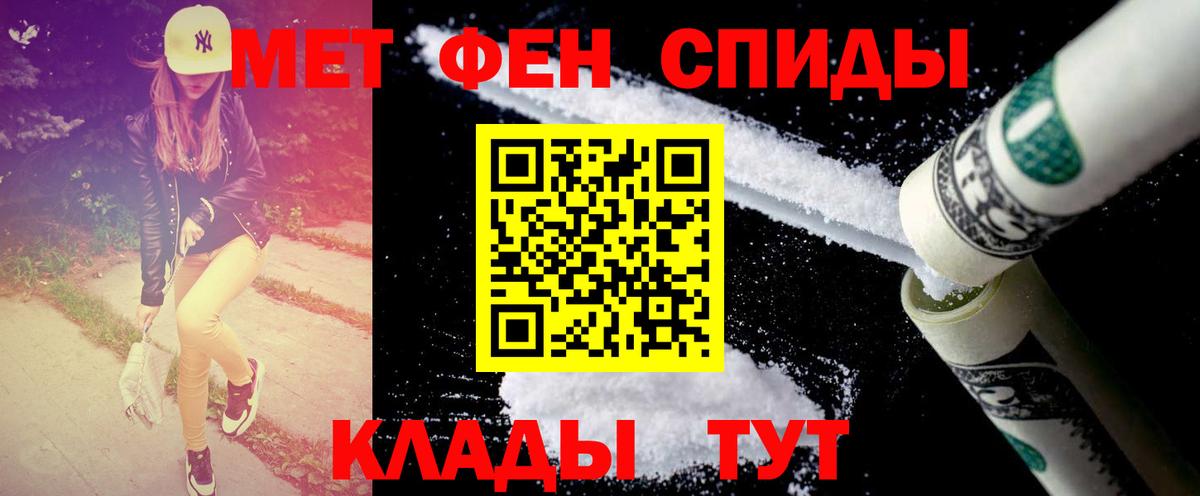 Первитин кристалл  Вход с VPN  Первитин кристалл  Джанкой 