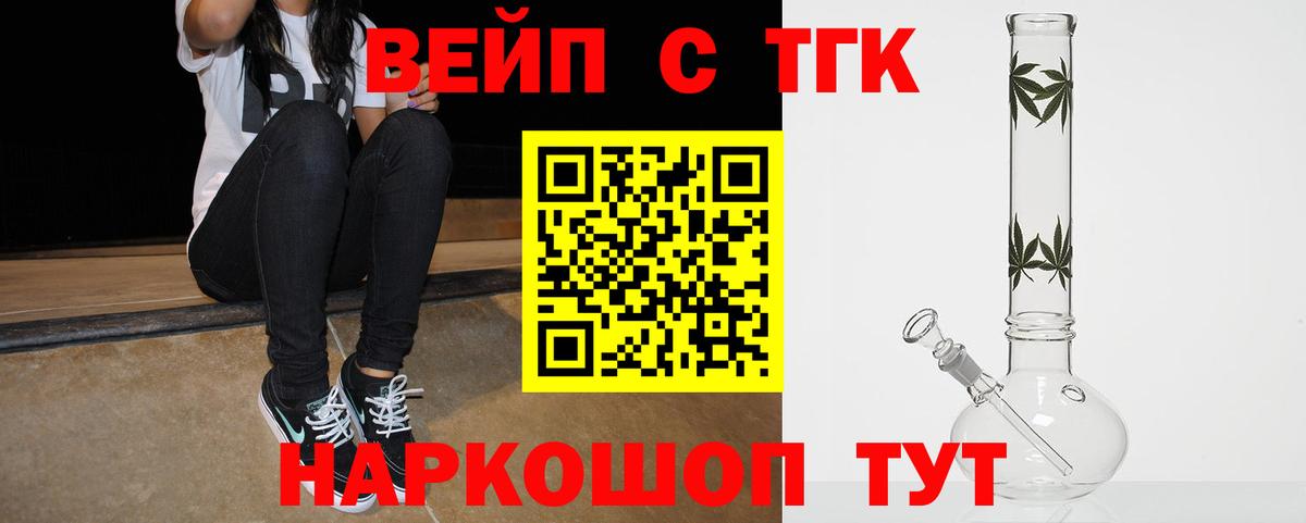 ТГК гашишное масло  наркотики  Джанкой  Вход с VPN  Дистиллят ТГК вейп с тгк 